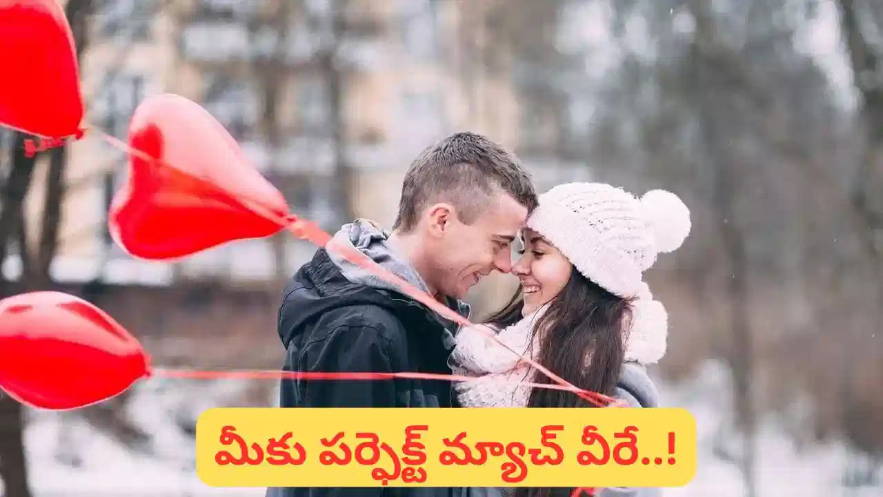 మిథునం – తుల: మాటలతో బలపడే మేధోబంధం.. గ్రహ సంబంధం: మిథునరాశికి బుధుడు, తులారాశికి శుక్రుడు అధిపతులు. రెండూ వాయుతత్వ రాశులు కావడంతో ఆలోచనలు, సంభాషణలు, సామాజిక సంబంధాలకు ప్రాధాన్యత ఇస్తారు. అనుకూలత: మిథునరాశి వారి హాస్యచతురత, చురుకైన ఆలోచనా విధానానికి తులారాశి వారి సమతుల్య దృక్పథం తోడవుతుంది. గంటల తరబడి మాట్లాడుకున్నా విసుగు చెందని జంటగా వీరిని భావిస్తారు. ఒకరి అభిప్రాయాలను మరొకరు గౌరవించడం వల్ల సంబంధంలో స్నేహభావం, అనుబంధం మరింత పెరుగుతాయి. 