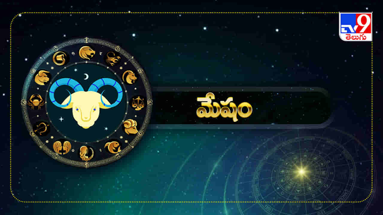 మేష రాశి వారికి అక్టోబర్లో జాక్పాట్.. ఉద్యోగం, డబ్బు విషయాల్లో శుభవార్తలు!