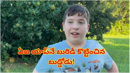 12 ఏళ్ల బుడ్డొడు..130 పక్షుల కూతలను దించేస్తున్నాడు.. ఏఐ యాప్‌నే