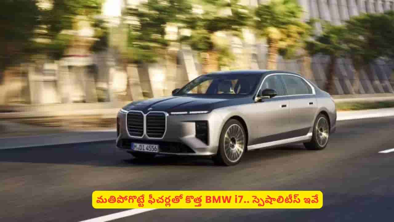 728 కి.మీ రేంజ్తో లగ్జరీ ఈవీ లాంచ్ చేసిన ఆటోమొబైల్ దిగ్గజం.. ధర తెలిస్తే చుక్కలు కనబడతాయి