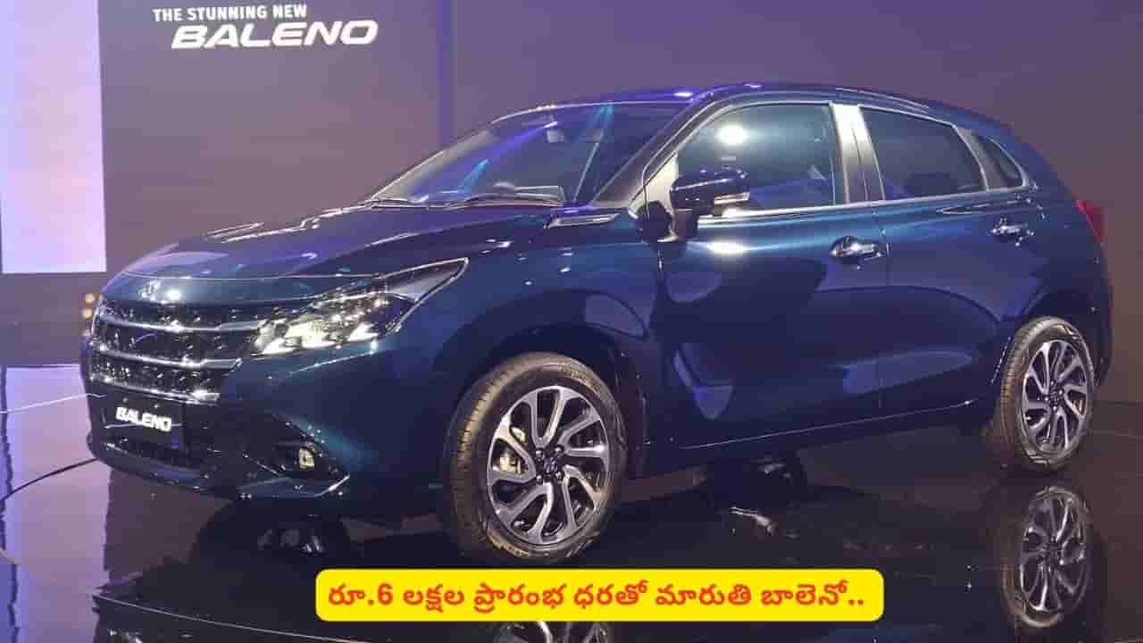 లెవెల్-2 అడాస్ ఫీచర్తో మార్కెట్ను కలవరపెడుతున్న కొత్త మారుతి.. స్పెషాలిటీస్ ఏంటి?