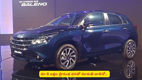 లెవెల్-2 అడాస్ ఫీచర్తో మార్కెట్ను కలవరపెడుతున్న కొత్త మారుతి.. స్పెషాలిటీస్ ఏంటి?