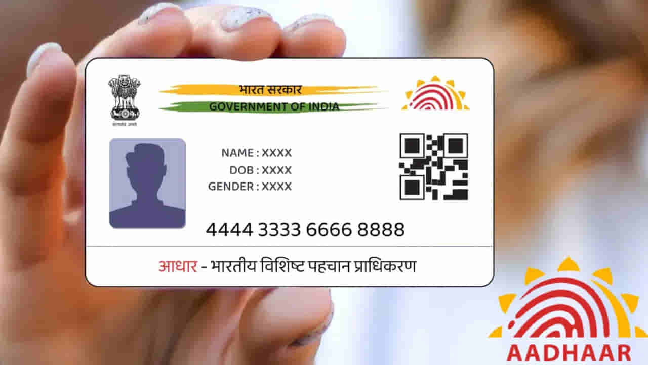 Aadhaar Card: ఆధార్ లేకపోయినా సంక్షేమ పథకాలు.. ఏపీ ప్రభుత్వం బిగ్ డెసిషన్.. ఉత్తర్వులు వచ్చేశాయ్..