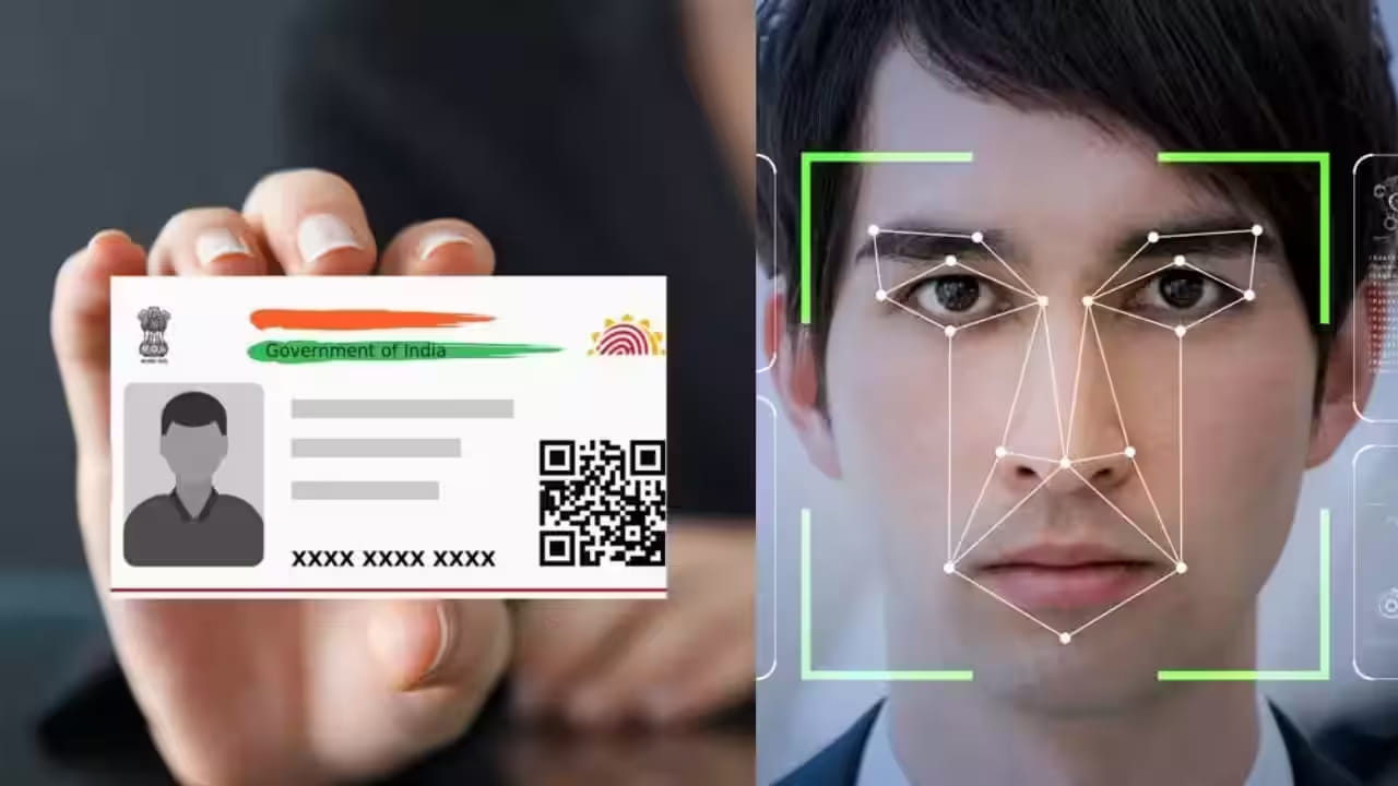 Aadhaar Card: ఆధార్ కార్డుదారులకు కేంద్రం గుడ్ న్యూస్.. కొత్త సాఫ్ట్వేర్ వచ్చేసింది. వెరిఫికేషన్ మరింత సులువు..