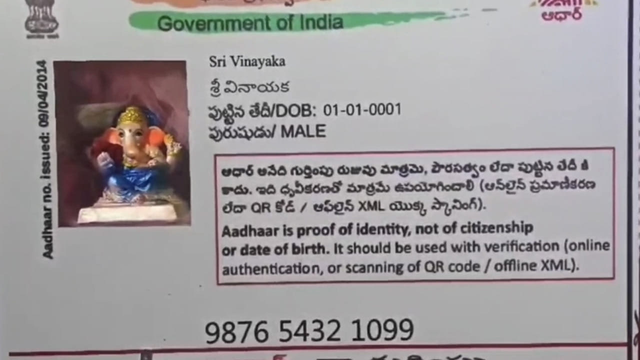 చిన్న ఆలోచన పెద్ద నవ్వు తెప్పించడమే కాకుండా ప్రజల దృష్టిని ఆకర్షించగలిగింది. మొత్తానికి గణపయ్య కైలాసం నుంచి నాగిరెడ్డి పల్లెకు రావడమే కాకుండా ఏకంగా తన శాశ్వత చిరునామాను నందలూరు మండలంలో ఏర్పాటు చేసుకున్నాడు అని భక్తులు భక్తిశ్రద్ధలతో మొక్కుకొని చిరునవ్వుతో సెల్ఫీలు తీసుకున్నారు.