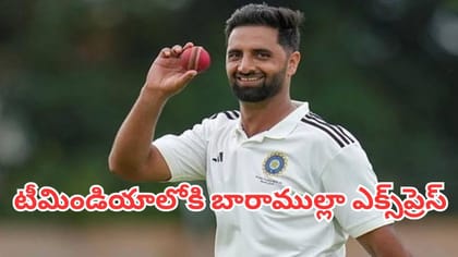 టీమిండియాలోకి తొలిసారి ఎంట్రీ ఇస్తున్న బారాముల్లా ఎక్స్‌ప్రెస్