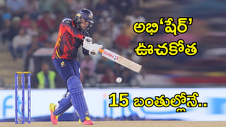 అభిషేక్ విధ్వంసాన్ని అడ్డుకున్న గిల్! కానీ, ఉన్నంతసేపు ఊచకోతే.. కేవలం 15 బంతుల్లోనే