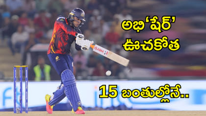 అభిషేక్ ఊచకోతే.. కేవలం 15 బంతుల్లోనే..