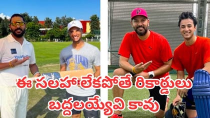 యూవీ సలహాతోనే చరిత్ర సృష్టించా: అభిషేక్