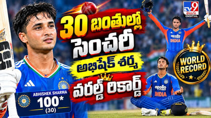 30 బంతుల్లో సెంచరీ ...అభిషేక్‌ శర్మ వరల్డ్‌ రికార్డ్‌