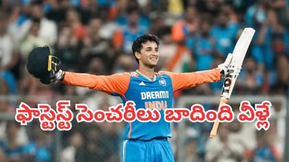 వన్డే, టెస్టుల్లో ఫాస్టెస్ట్ సెంచరీలు బాదింది వీళ్లే