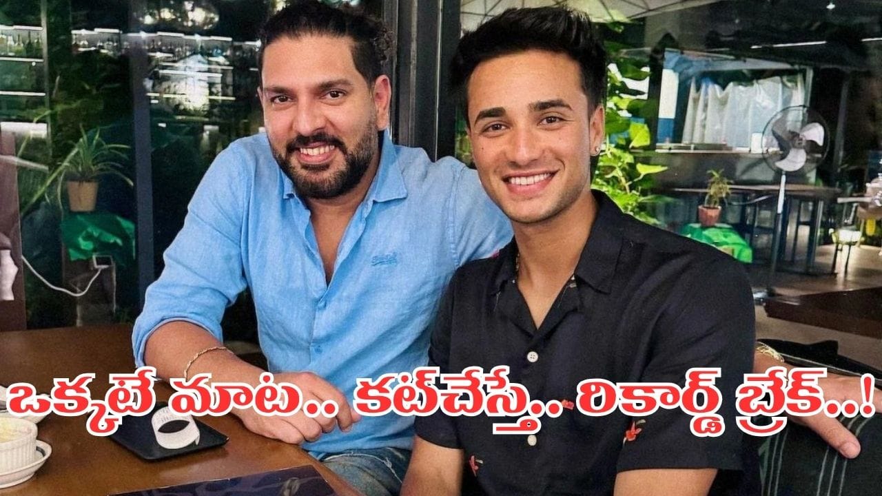 ఆ ఒక్క మాటే రోహిత్ రికార్డ్ను బద్దలు కొట్టేలా చేసింది.. అసలు యూవీ ఇచ్చిన సలహా ఏంటి..?