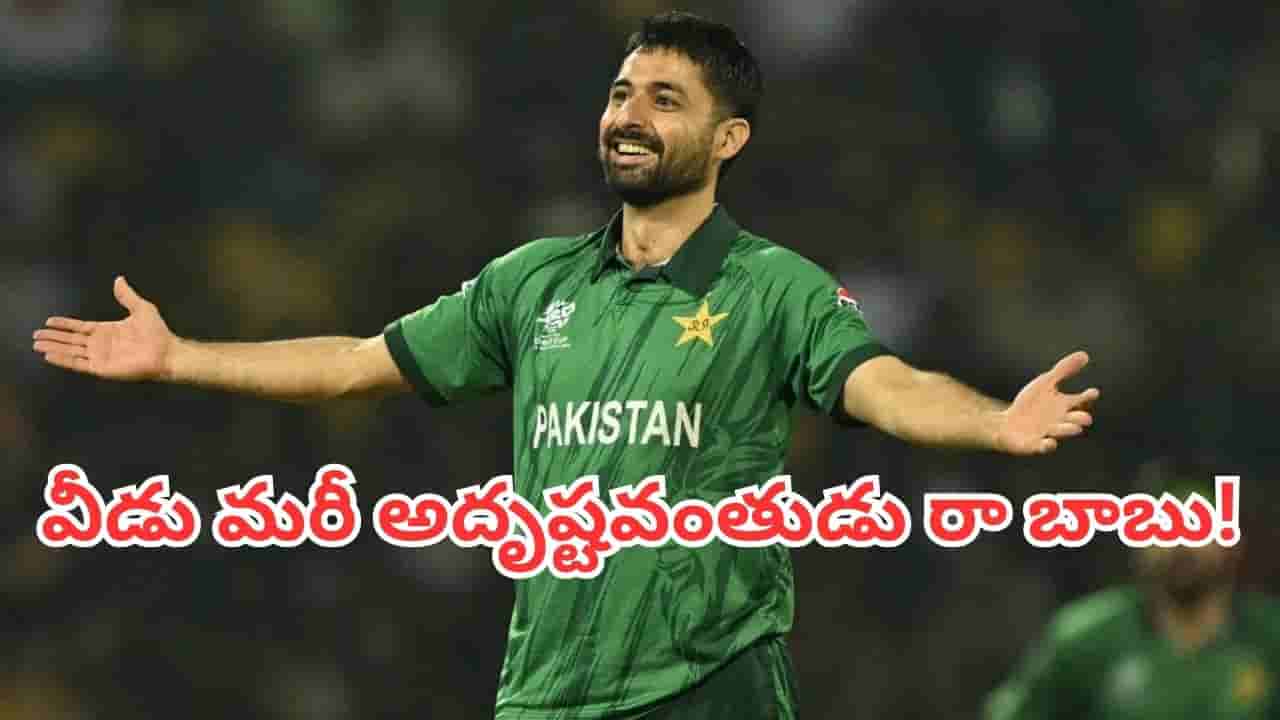 ICC T20 Rankings: అరె ఏంట్రా ఇది.. ఆరంగేట్రం చేయకుండానే అగ్రస్థానానికి దూసుకెళ్లిన పాకిస్థాన్ బౌలర్