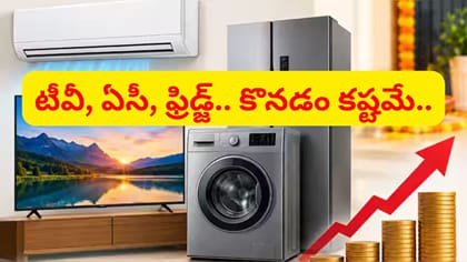 సామాన్యులపై వార్ ఎఫెక్ట్.. పెరగనున్న ఆ వస్తువుల ధరలు..