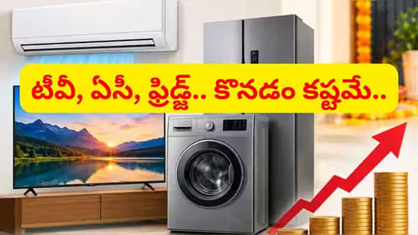 టీవీ, ఏసీ, ఫ్రిడ్జ్ కోనాలనుకుంటున్నారా..? సామాన్యులకు పిడుగు లాంటి వార్త..