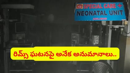 బాబోయ్ రిమ్స్‌.. అన్నీ అనుమానాలే.. ఐదుకు చేరిన మృతుల సంఖ్య..