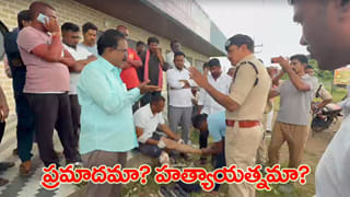 డ్యూటీ ముగించుకుని వస్తుండగా కారు ఢీ.. ఆర్ఎస్ఐ యాక్సిడెంట్‌లో వెలుగులోకి సంచలన ట్విస్ట్!