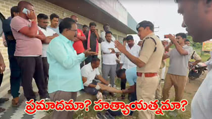 ఆర్ఎస్ఐ కారు యాక్సిడెంట్‌లో షాకింగ్ ట్విస్ట్!