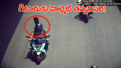AI కెమెరా చేసిన పనికి రూ. 500 ట్రాఫిక్ చలాన్..!