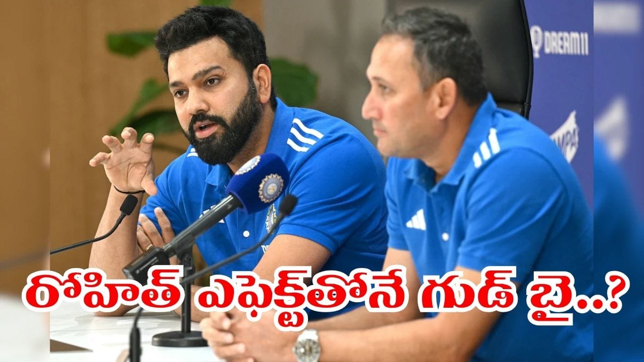 రోహిత్ శర్మతో విభేదాలతోనే అగార్కర్ గుడ్ బై.. రేసులో ఎవ్వరూ ఊహించని పేరు..? – politics