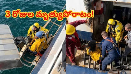 3 రోజుల పాటు బోల్తా పడిన పడవను పట్టుకుని బతికిపోయిన 15ఏళ్ల బాలుడు