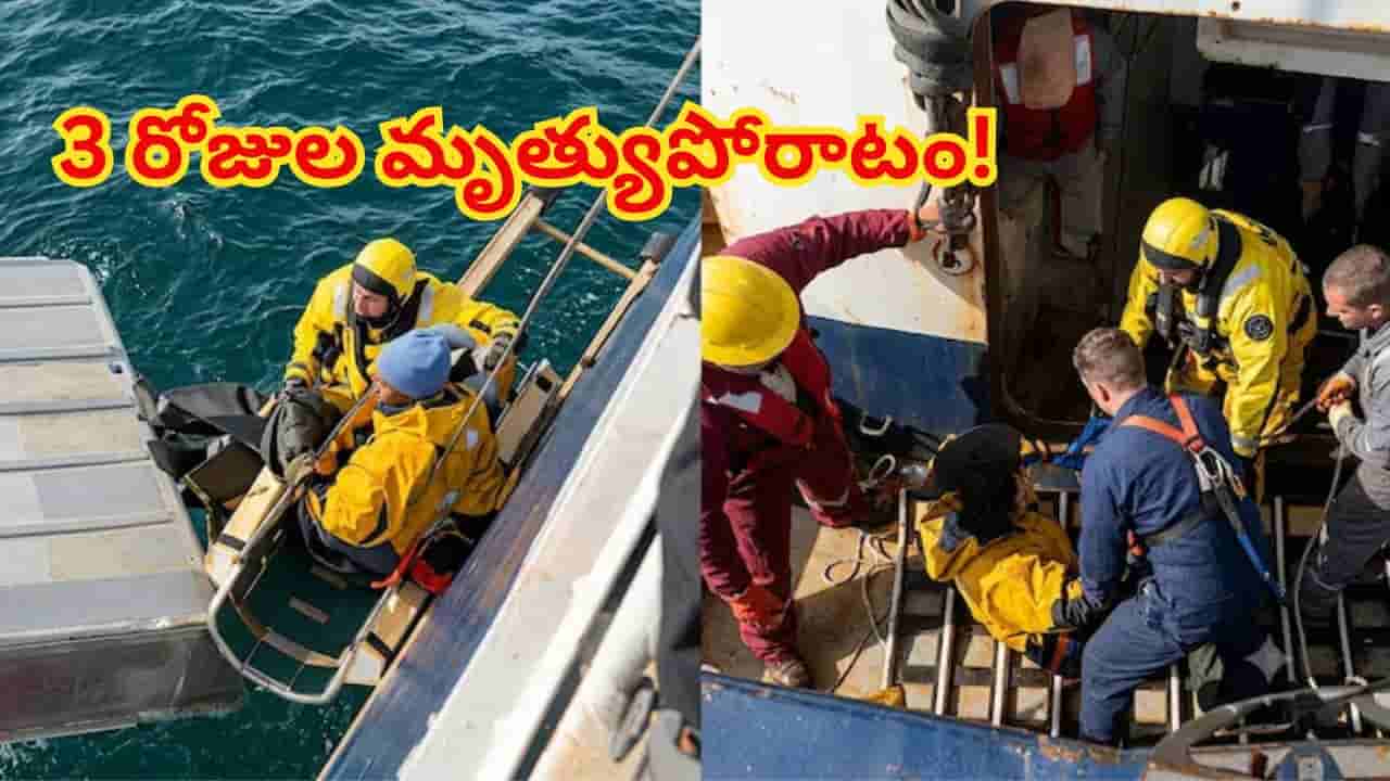 నడి సముద్రంలో సాహసం.. 3 రోజుల పాటు బోల్తా పడిన పడవను పట్టుకుని బతికిపోయిన 15ఏళ్ల బాలుడు..