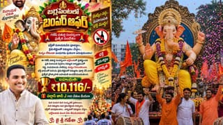 వినాయక మండపాలు ఏర్పాటు చేసిన భక్తులకు బంపర్ ఆఫర్.. ఇలా నిమజ్జనం చేస్తే రూ.10,116 బహుమతి!