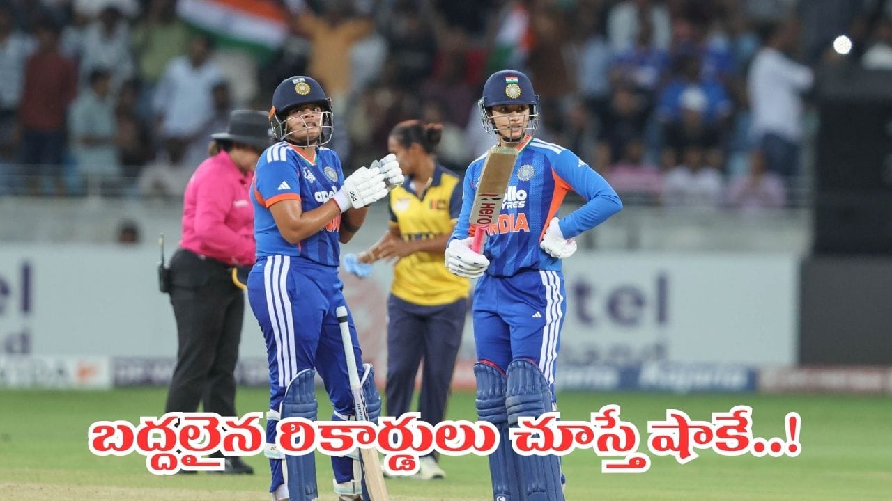 ఆసియా కప్ ఫైనల్లో రికార్డుల సునామీ.. చరిత్ర సృష్టించిన మంధాన, షఫాలీ జోడీ!