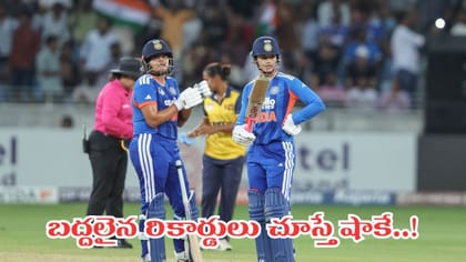 చరిత్ర సృష్టించిన మంధాన, షఫాలీ జోడీ!