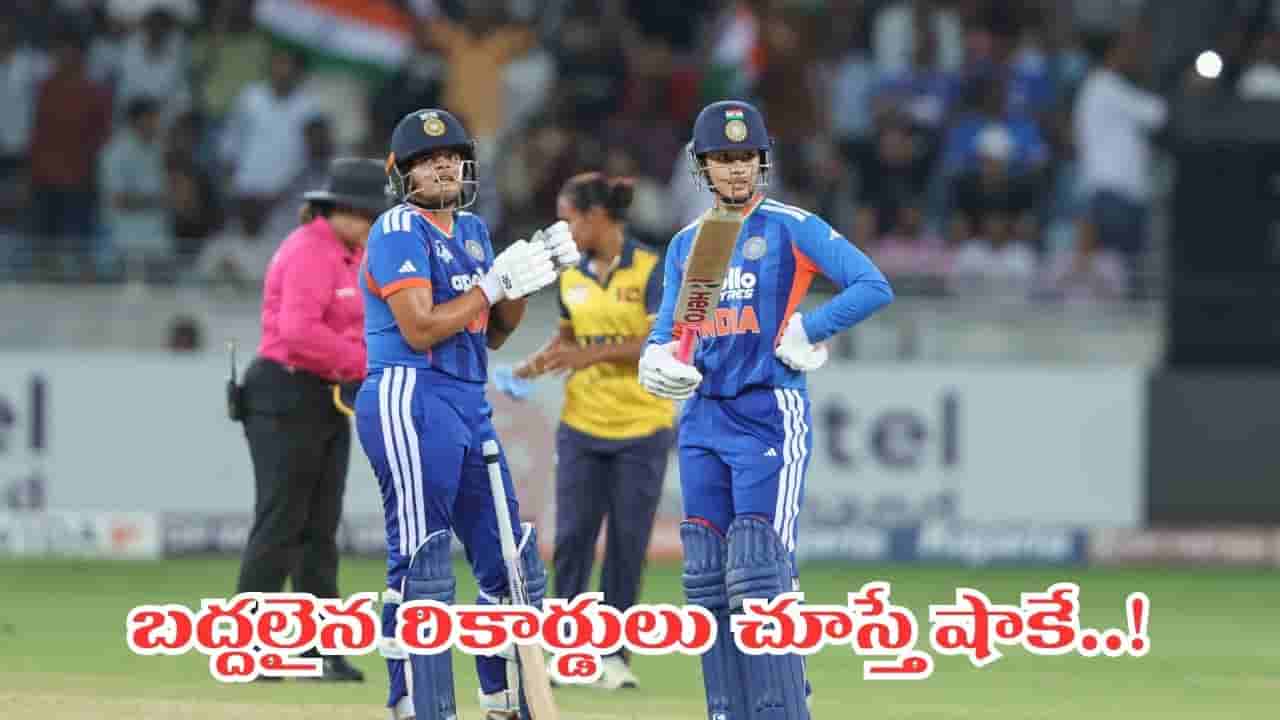 ఆసియా కప్ ఫైనల్లో రికార్డుల సునామీ.. చరిత్ర సృష్టించిన మంధాన, షఫాలీ జోడీ!