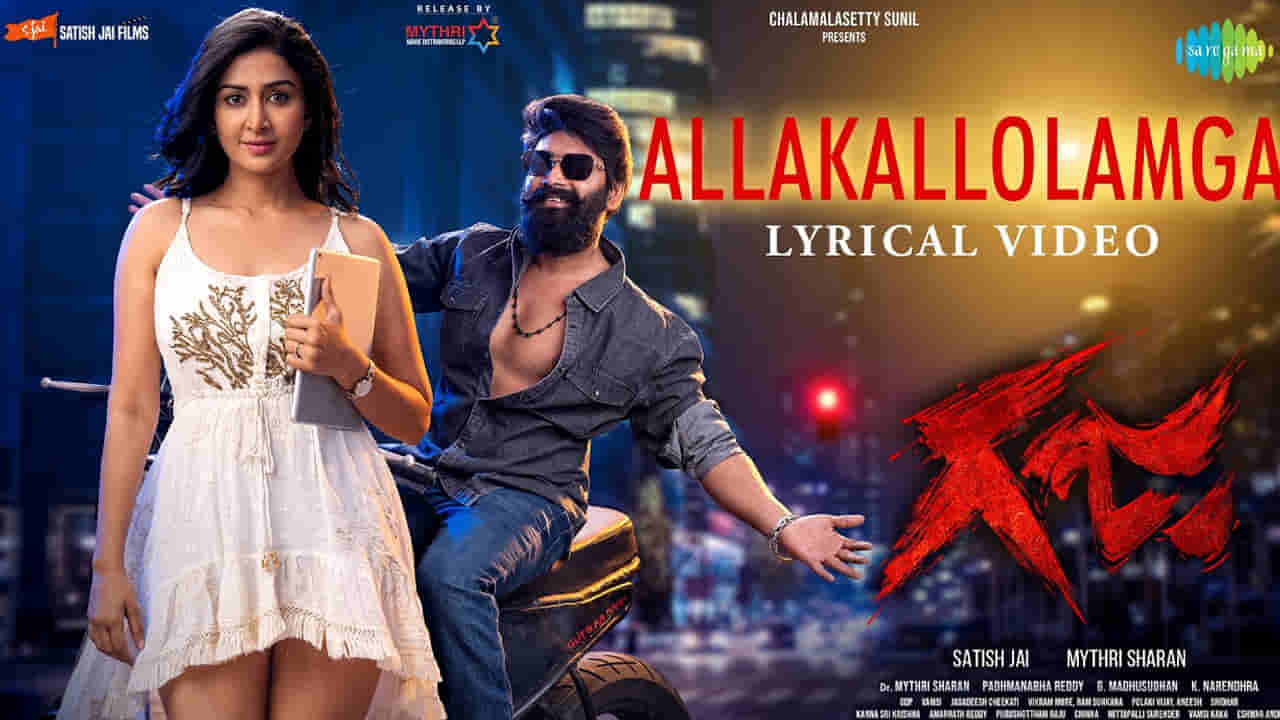 Gaja Movie: మణిశర్మ మ్యూజిక్.. రామ్ మిరియాల వాయిస్.. గజ సినిమా కొత్త పాట విన్నారా?