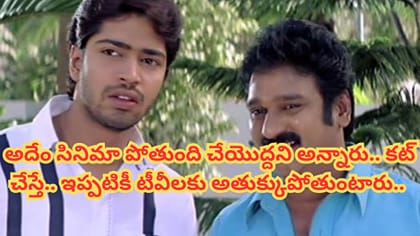 ఆ సినిమా చేయొద్దని అన్నారు.. కట్ చేస్తే..
