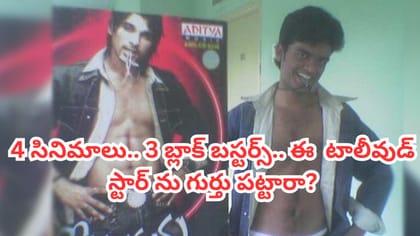 బన్నీ 'దేశముదురు' లుక్ లో టాలీవుడ్ స్టార్.. ఎవరో గుర్తు పట్టారా?