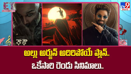 అల్లు అర్జున్ అదిరిపోయే ప్లాన్.. ఒకేసారి రెండు సినిమాలు