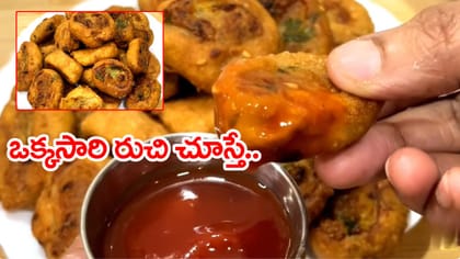 ఆలూ-రవ్వ స్నాక్.. ఒక్కసారి రుచి చూస్తే ఇడ్లీ.. దోస.. మర్చిపోతారు!