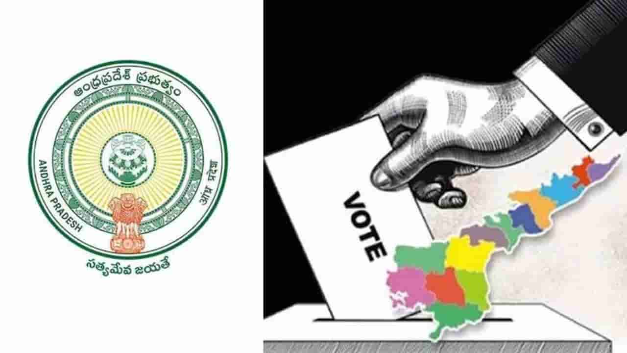 Local Body Elections: ఏపీలో సర్ఫంచ్ ఎన్నికలపై బిగ్ అప్డేట్.. ఎలక్షన్ జరిగేది ఆ నెలలోనే!