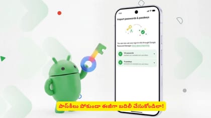 పాస్‌కీలు పోకుండా ఈజీగా బదిలీ చేసుకోండిలా!