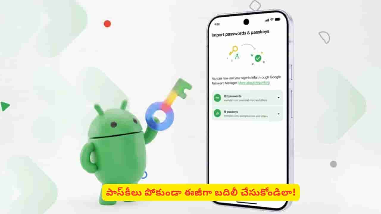 క్షణాల్లోనే పాస్కీలను మరో డివైస్కు మార్చేయొచ్చు! గూగుల్ తీసుకొచ్చిన కొత్త ఫీచర్ ఇదే