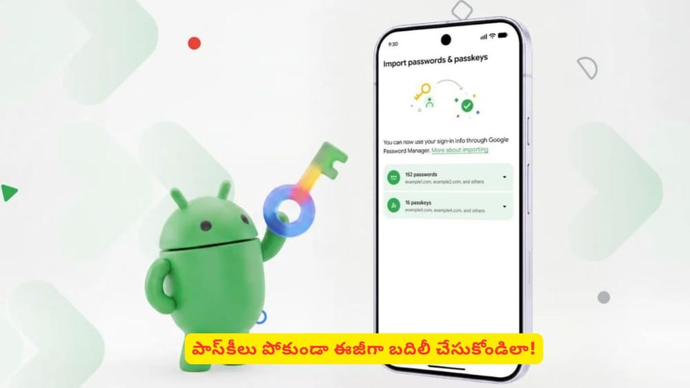 క్షణాల్లోనే పాస్‌కీలను మరో డివైస్‌కు మార్చేయొచ్చు! గూగుల్‌ తీసుకొచ్చిన కొత్త ఫీచర్‌‌ ఇదే