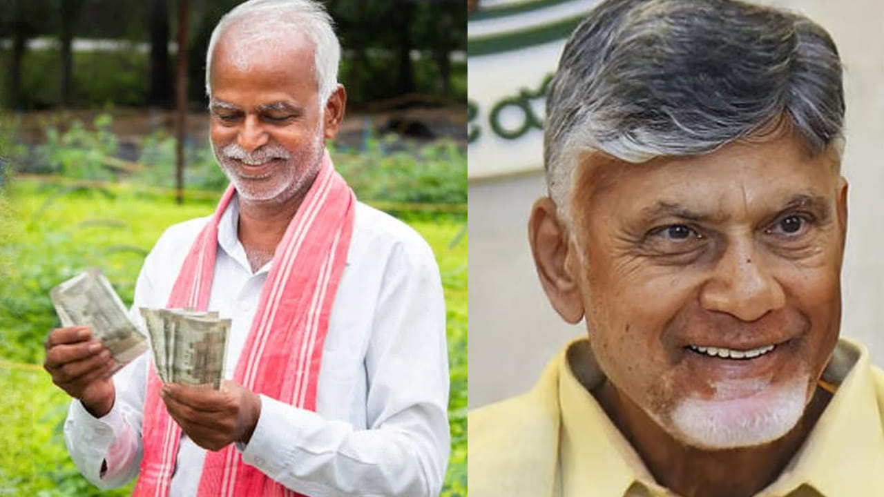 Annadata Sukhibhava: ఏపీలోని రైతులకు అదిరిపోయే గుడ్ న్యూస్.. ఒకేసారి అకౌంట్లోకి రూ.6 వేలు.. ఆరోజే అకౌంట్లోకి..!