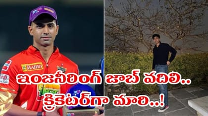 ఇంజినీరింగ్ జాబ్ వదిలి క్రికెటర్‌గా.. 140 కిమీల వేగంతో బౌలింగ్