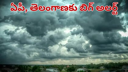 పిడుగులు, ఈదురుగాలుల ముప్పు.. వచ్చే 3 రోజులు వాతావరణ ఎలా ఉంటుందో