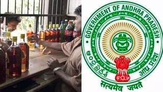 AP Excise Policy: ఏపీలో కొత్త లిక్కర్ పాలసీ.. ఇకపై అలా చేయపోతే షాపులు పోయినట్టే!