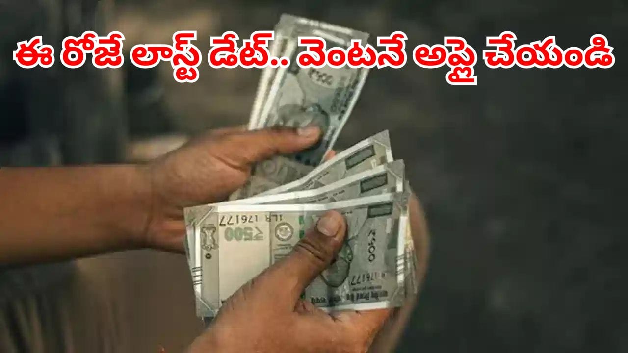 కొత్త పింఛన్ల కోసం ఎదురు చూసే వారికి బిగ్ అలర్ట్.. అప్లై చేసుకునేందుకు ఈ రోజే లాస్ట్ డేట్..