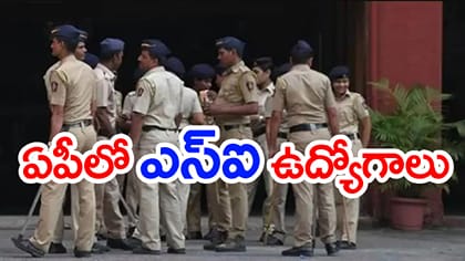 ఏపీ కమ్యూనికేషన్స్, PTO విభాగాల్లో SI ఉద్యోగాలు.. దరఖాస్తు లింక్