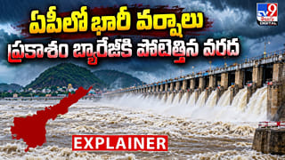 Vijayawada: ఏపీలో భారీ వర్షాలు ప్రకాశం బ్యారేజీకి పోటెత్తిన వరద