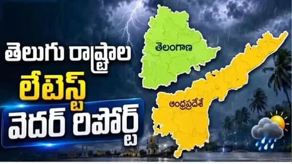 Weather Report: తెలుగురాష్ట్రాలకు బిగ్ అలర్ట్.. రాబోయే 3 రోజుల వాతావరణం ఎలా ఉండబోతుందంటే?