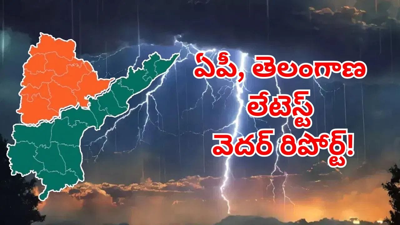 Weather Report: బంగాళాఖాతంలో తిష్టవేసిన అల్పపీడనం.. ఈ రోజు వాతావరణం ఎలా ఉండబోతుందంటే?