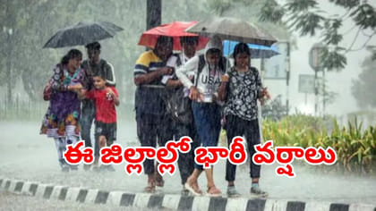ఏపీకి బిగ్ అలర్ట్.. వచ్చే 3 రోజులు వాతావరణం ఎలా ఉంటుందంటే..?