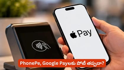PhonePe, Google Payలకు పోటీ తప్పదా?